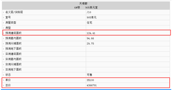 拿证速递龙湖天璞68套住宅